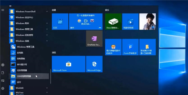 Win10專業版電腦的文件管理器怎么打開？