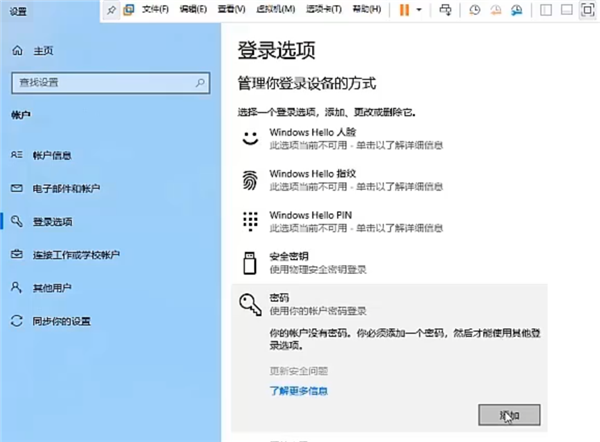 Win10專業(yè)版電腦怎么上鎖？