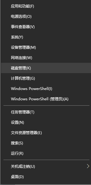 戴爾電腦裝完win10系統之后怎么分區？戴爾電腦win10系統分區步驟