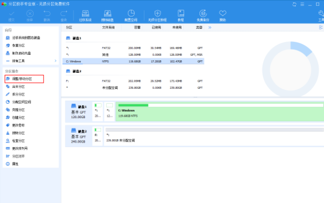 戴爾電腦裝完win10系統之后怎么分區？戴爾電腦win10系統分區步驟