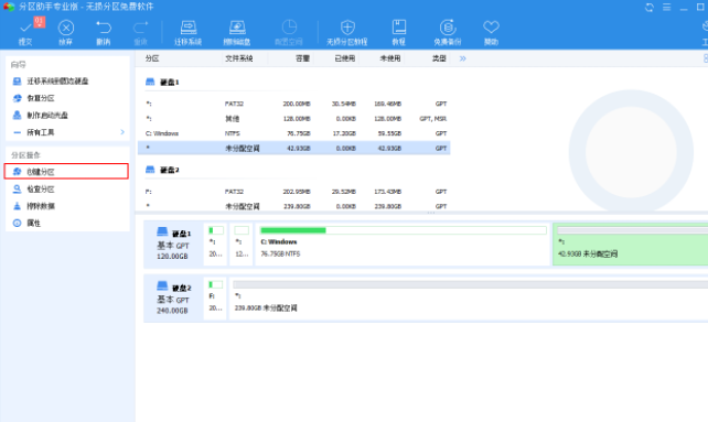 戴爾電腦裝完win10系統之后怎么分區？戴爾電腦win10系統分區步驟
