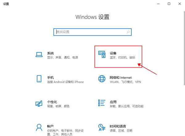 Win10筆記本投屏電視怎么弄？Win10筆記本投屏電視步驟