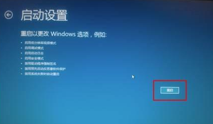 Win10重裝系統受限如何解除？