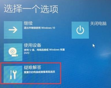 Win10重裝系統受限如何解除？