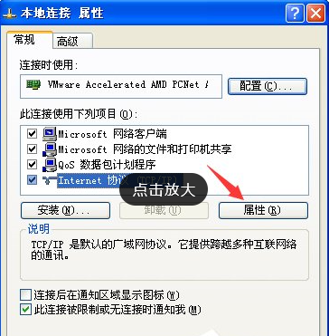 Win7旗艦版網頁打不開怎么回事?