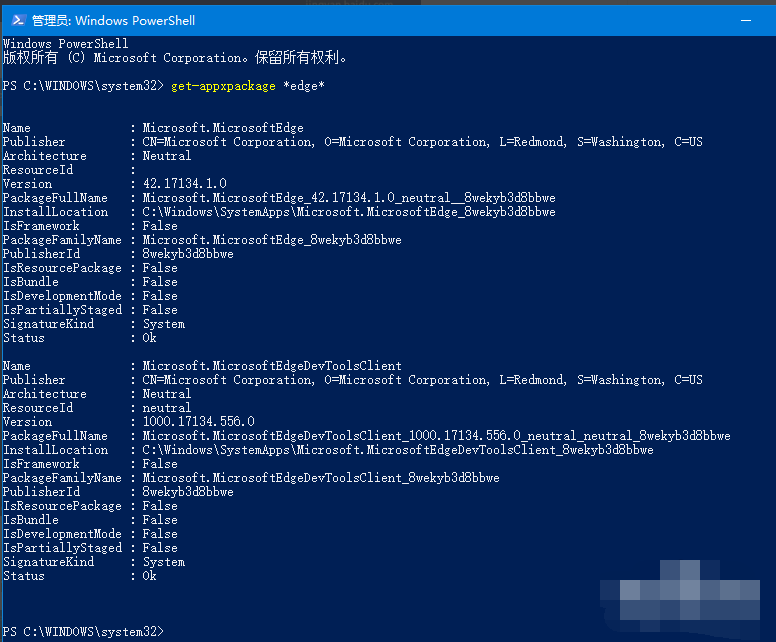 Win10系統電腦怎么卸載edge瀏覽器?