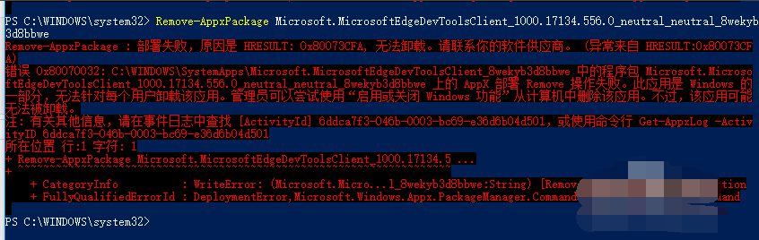 Win10系統電腦怎么卸載edge瀏覽器?