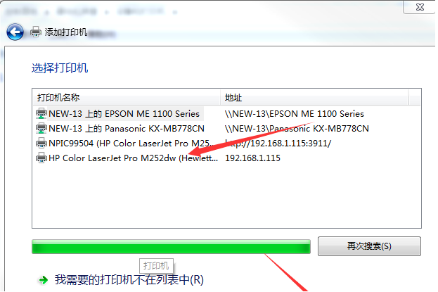 Win7系統(tǒng)電腦怎么安裝打印機(jī)？Win7系統(tǒng)安裝打印機(jī)教程