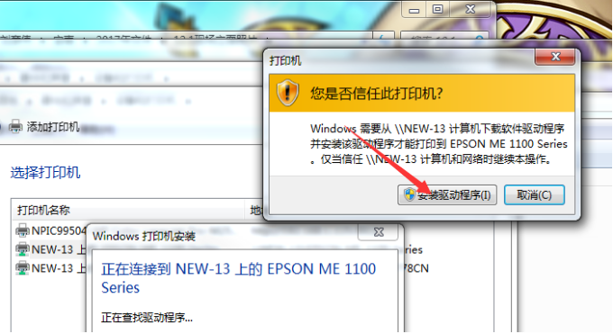 Win7系統(tǒng)電腦怎么安裝打印機(jī)？Win7系統(tǒng)安裝打印機(jī)教程