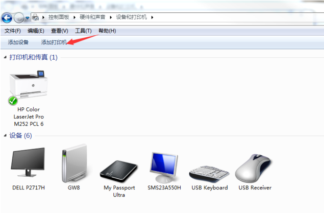 Win7系統(tǒng)電腦怎么安裝打印機(jī)？Win7系統(tǒng)安裝打印機(jī)教程