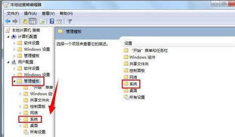 Win7系統(tǒng)注冊表被管理員禁用掉了怎么解決？