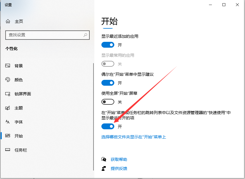 怎么將Win10電腦開始菜單的風(fēng)格改成win7的風(fēng)格？