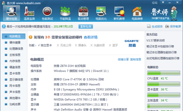 Win10專業版如何查看顯卡信息？