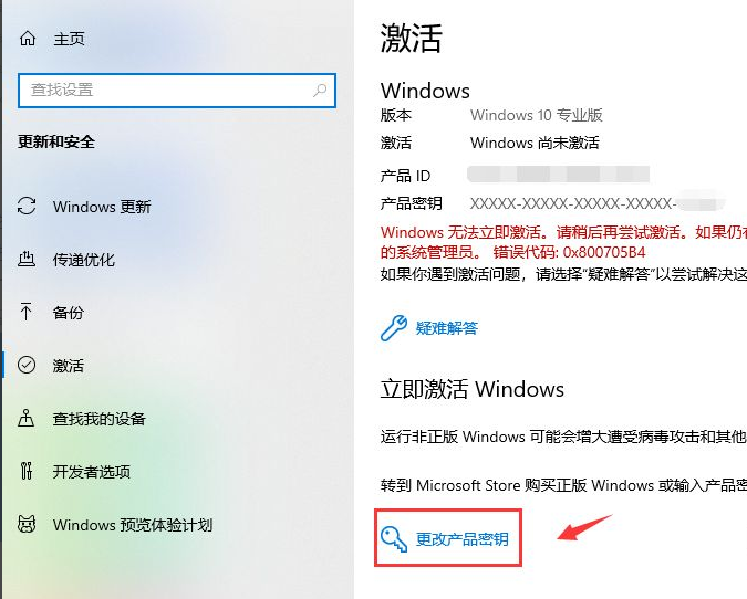 Win10系統(tǒng)許可證書過期了怎么辦？