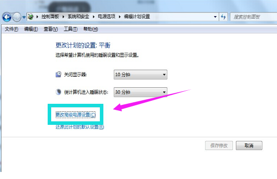 Win7旗艦版系統怎么關閉休眠？