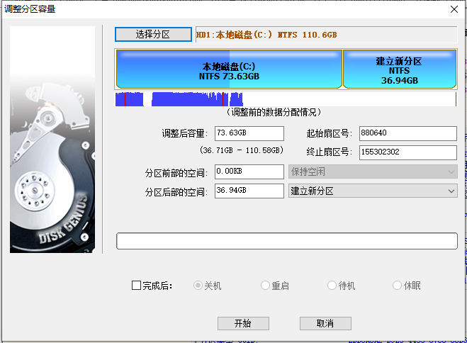 Win10系統(tǒng)擴(kuò)展C盤仍然是灰色怎么辦？