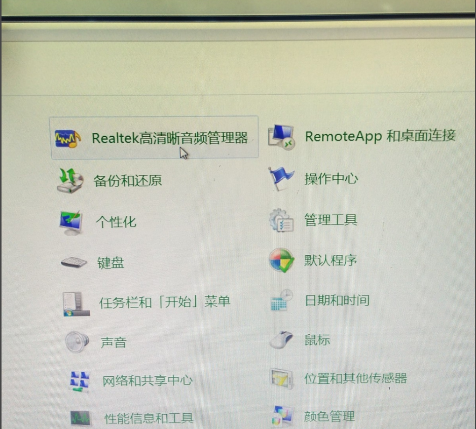 Win7旗艦版沒有聲音怎么回事？