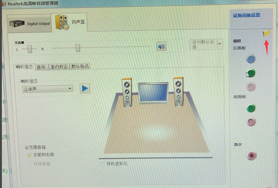 Win7旗艦版沒有聲音怎么回事？