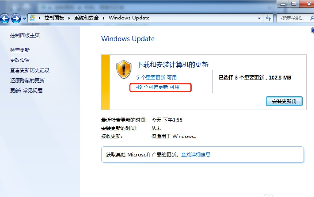 Win7旗艦版怎么安裝語言包？