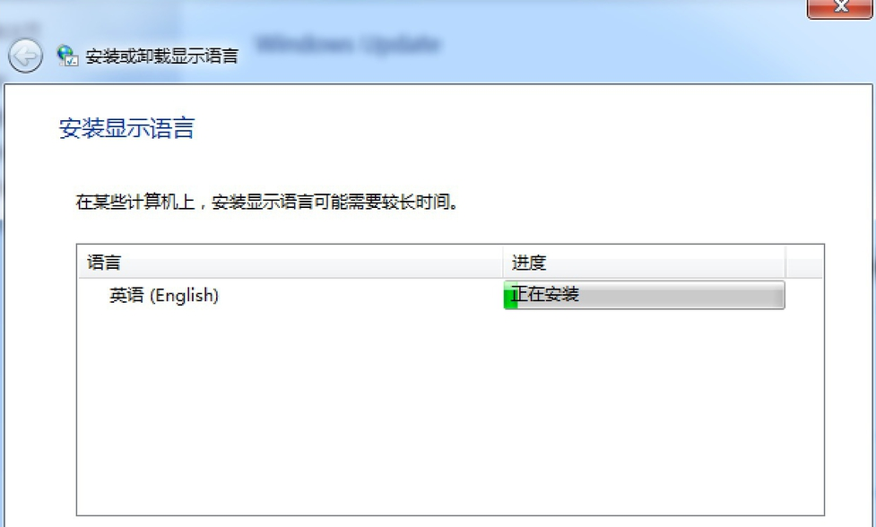 Win7旗艦版怎么安裝語言包？