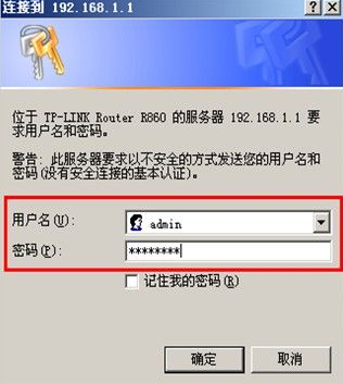 Win7旗艦版系統怎么設置路由器密碼？
