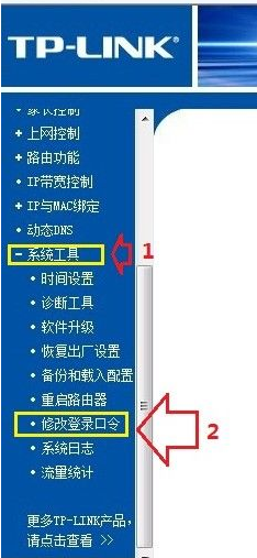 Win7旗艦版系統怎么設置路由器密碼？