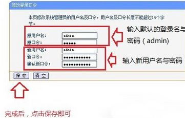 Win7旗艦版系統怎么設置路由器密碼？
