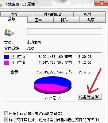 Win7旗艦版系統(tǒng)應(yīng)該如何優(yōu)化？