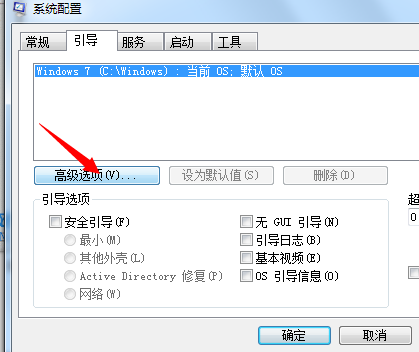 Win7旗艦版系統(tǒng)應(yīng)該如何優(yōu)化？