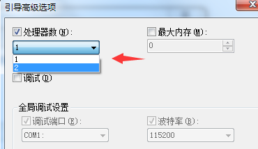 Win7旗艦版系統(tǒng)應(yīng)該如何優(yōu)化？