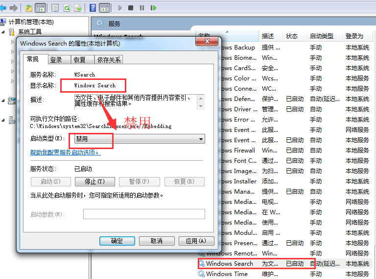 Win7旗艦版系統(tǒng)應(yīng)該如何優(yōu)化？