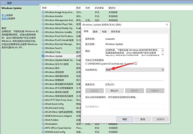 Win10專業(yè)版怎么禁止電腦自動(dòng)更新?