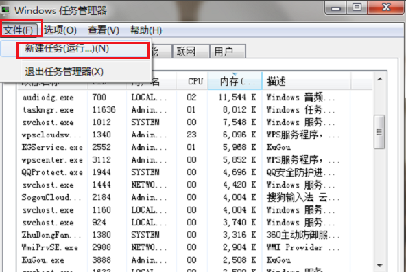 Win7旗艦版桌面圖標不見了怎么回事呢？