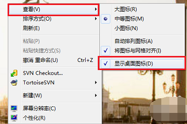 Win7旗艦版桌面圖標不見了怎么回事呢？