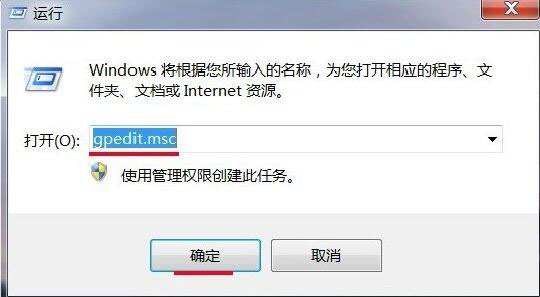 Win7旗艦版時(shí)間修改不了怎么解決？