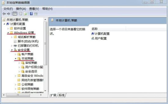 Win7旗艦版時(shí)間修改不了怎么解決？