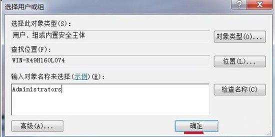 Win7旗艦版時(shí)間修改不了怎么解決？