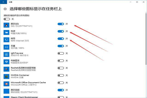 Win10專業(yè)版怎么隱藏任務(wù)欄的圖標？