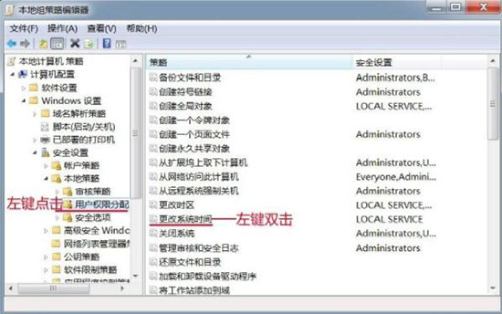 Win7旗艦版時(shí)間修改不了怎么解決？