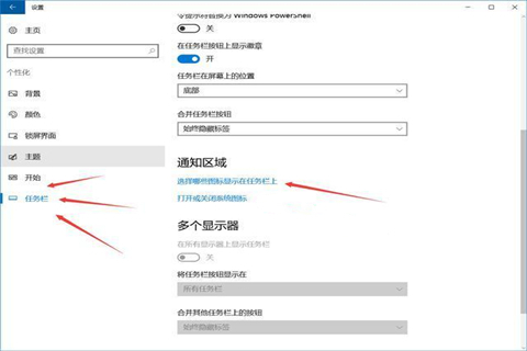Win10專業(yè)版怎么隱藏任務(wù)欄的圖標？