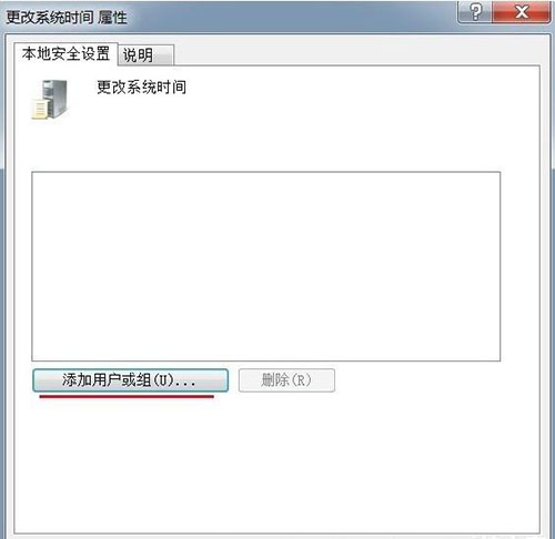 Win7旗艦版時(shí)間修改不了怎么解決？