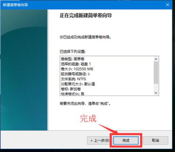 怎么使用Win10電腦自帶的磁盤分區功能進行磁盤分區？