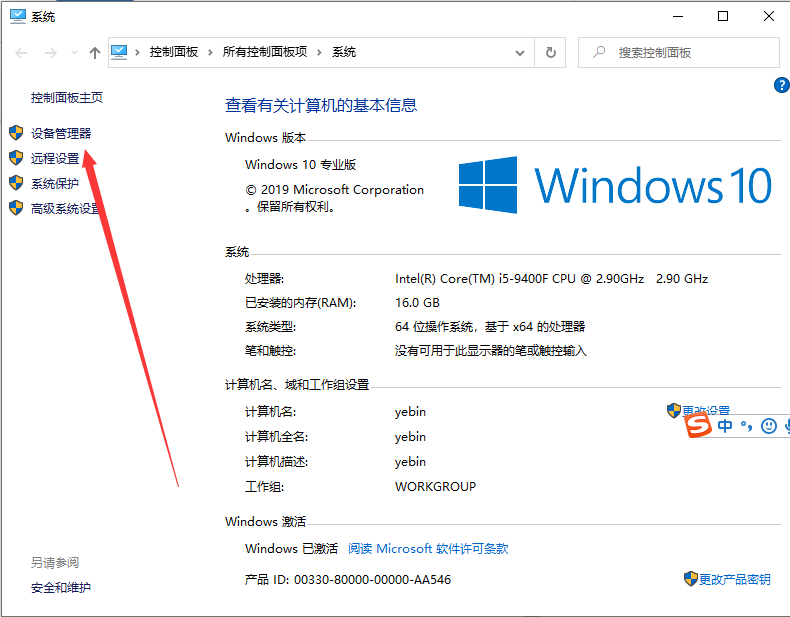 Win10系統重裝之后USB不能使用要怎么解決？