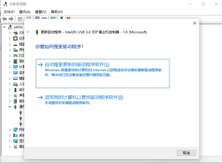 Win10系統重裝之后USB不能使用要怎么解決？