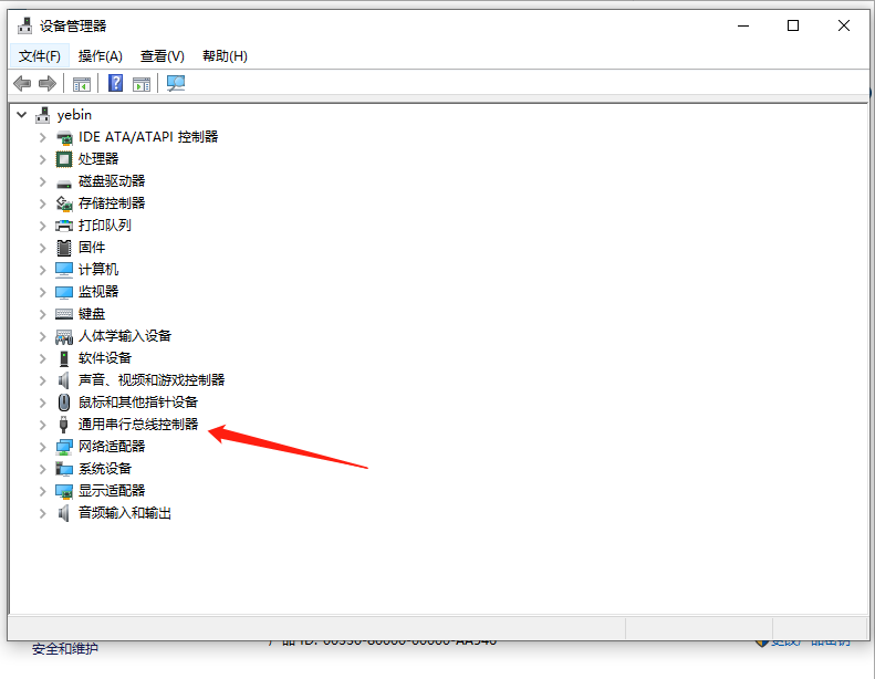 Win10系統重裝之后USB不能使用要怎么解決？