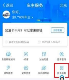 支付寶洗車(chē)怎么開(kāi)啟 支付寶預(yù)約洗車(chē)教程