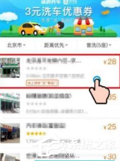 支付寶洗車(chē)怎么開(kāi)啟 支付寶預(yù)約洗車(chē)教程