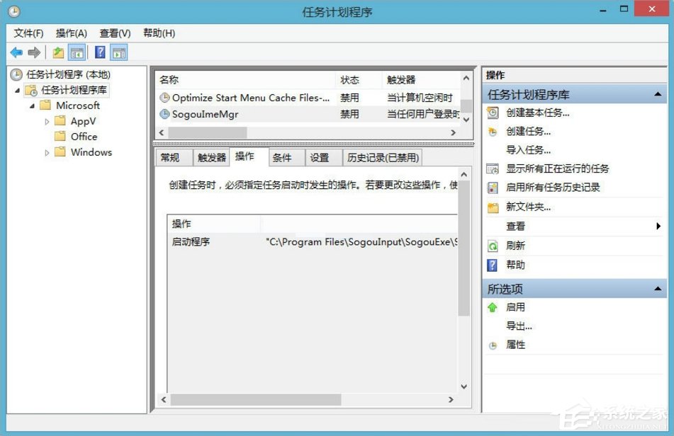 Win8搜狗輸入法如何禁用自動升級PinyinUp.exe？