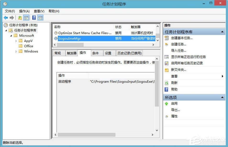 Win8搜狗輸入法如何禁用自動升級PinyinUp.exe？