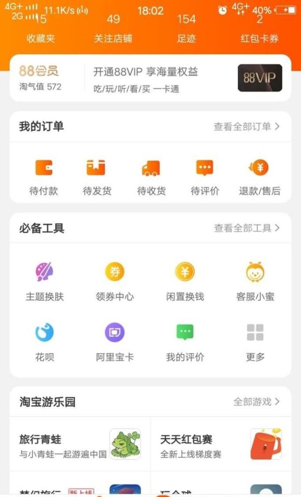 如何在淘寶上買東西？買到的東西在哪可以查看？